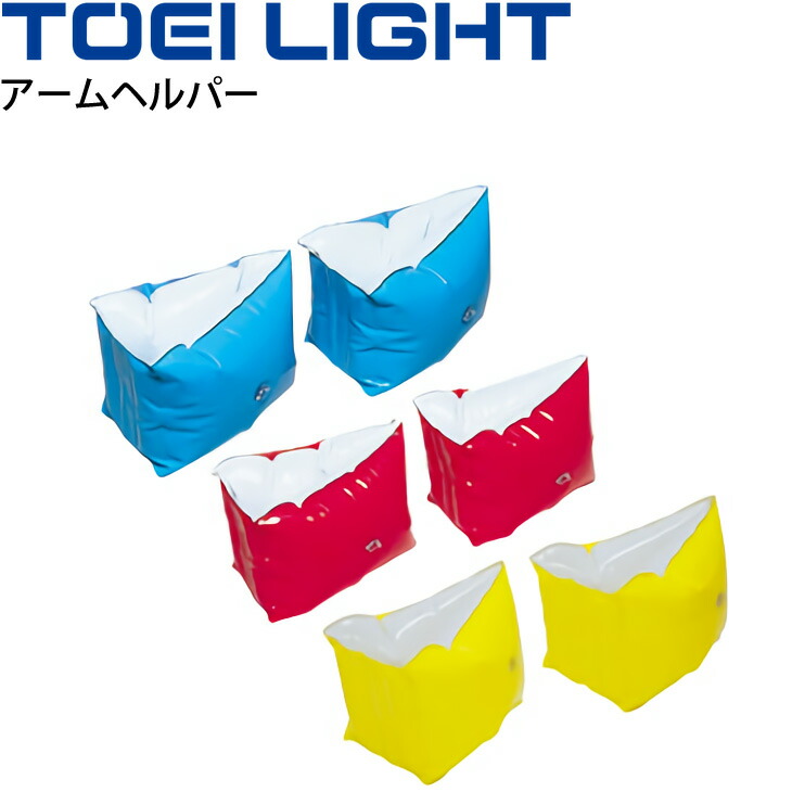 楽天市場】水泳用品 プルブイ トーエイライト TOEI LIGHT ソフトブイ 1個 単品 補助具 スイミング 体育用品 用具 備品/B-3529【取寄】  : APWORLD