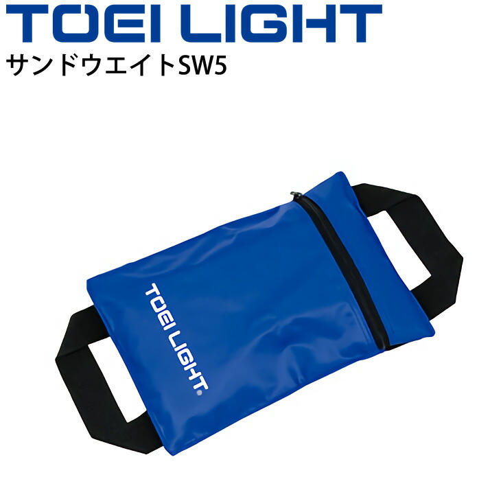 楽天市場】送料無料 グラウンド用品 荷重用おもり トーエイライト