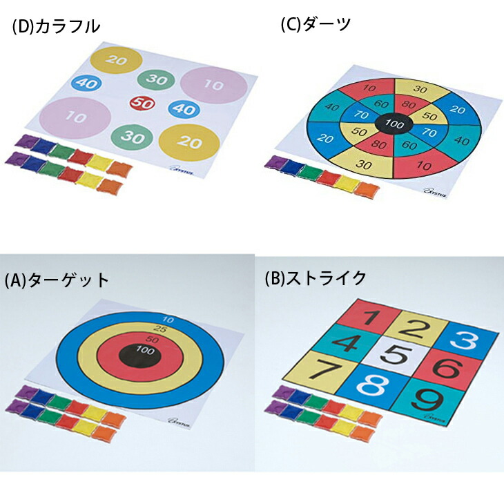 狙い為るシート 屋内使い方 トーエイライト Toei Light 体育用品位 体つくり ねんね教え込む用品 愉しみ 遊器財 授業 用具 B 3597 取寄 Cannes Encheres Com