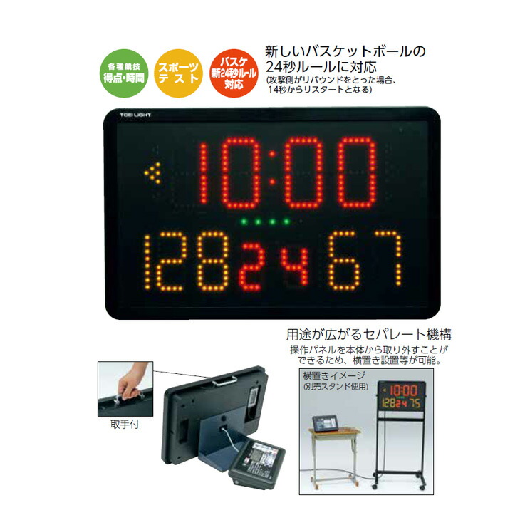 華麗 送料無料 トーエイライト デジタルスポーツカウンター B4001 Toeilight その他 Williamsav Com