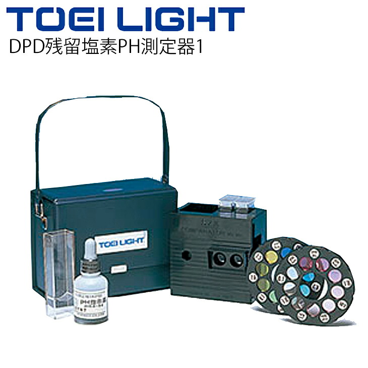 DPD残留塩素PH測定器1 水泳用品 トーエイライト TOEI LIGHT 錠剤タイプ フィルター回転式 体育器具 用具/B-4260【取寄】【ギフト不可】|APWORLD