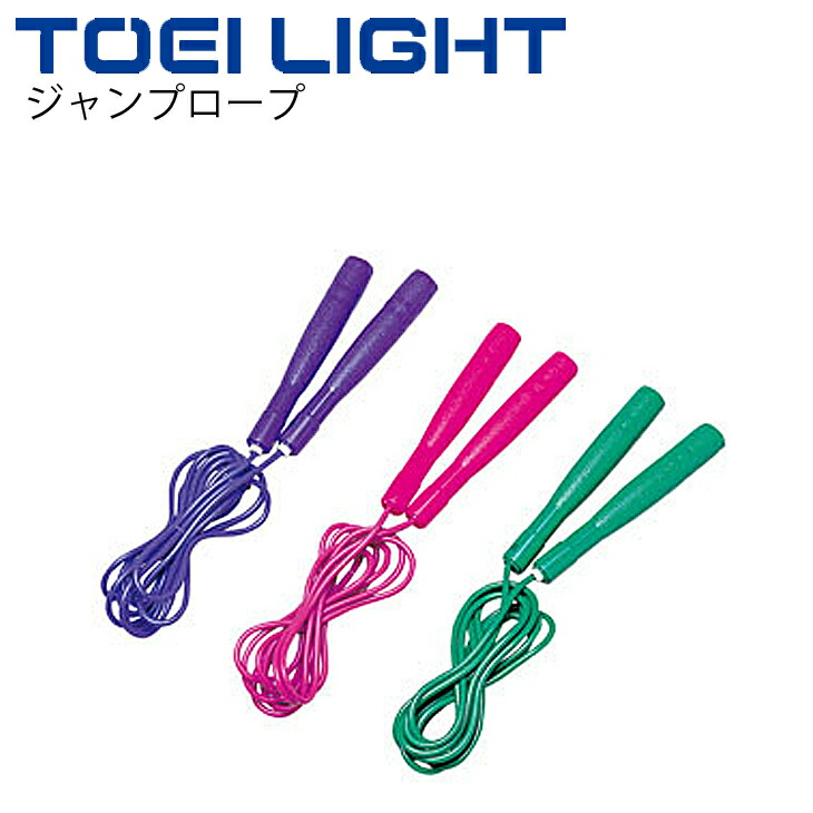 楽天市場】【TOEI LIGHT・トーエイライト】ジャンプロープ B-7665
