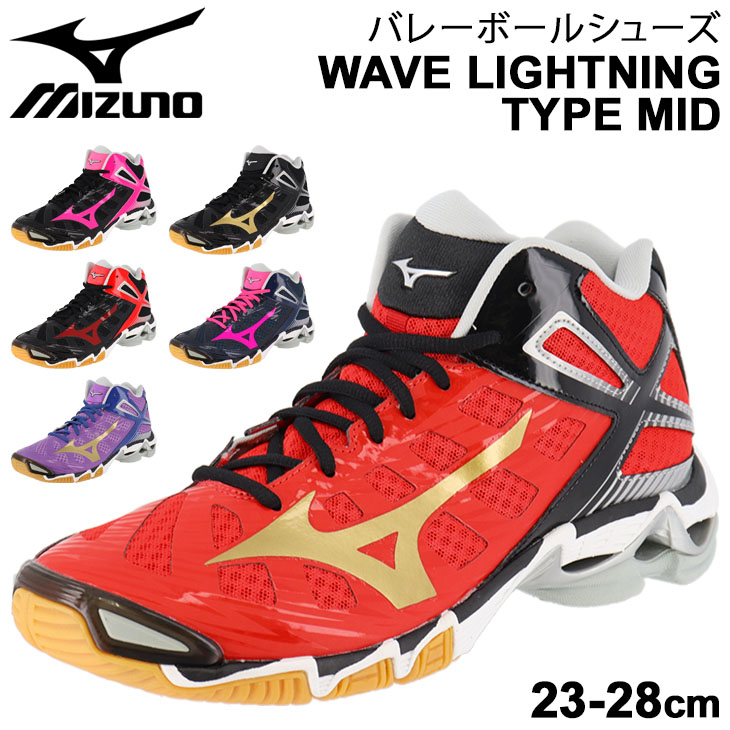 楽天市場】バレーボールシューズ メンズ レディース 当店オリジナルカラー ミズノ Mizuno WAVE LIGHTNING TYPE LOW 限定  ウエーブライトニング 22.5-28cm ローカット ひも靴 競技 スポーツ バレーシューズ 練習 部活 試合 くつ  V1GX200000-AP【RKap : APWORLD