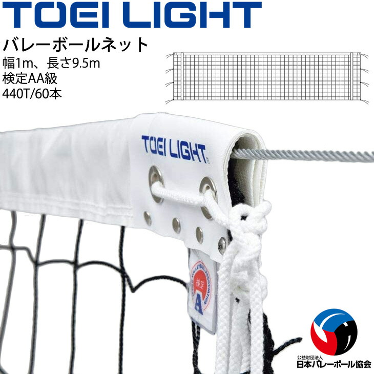 市場】ビーチバレーボールセット 一式 トーエイライト TOEI LIGHT レジャータイプ レクリエーションスポーツ 器具 用具 B-3034【取寄】 : APWORLD 市場】ビーチバレーボールセット 一式 トーエイライト TOEI LIGHT レジャータイプ レクリエーションスポーツ 器具 用具 B-3034【取寄】 : APWORLD