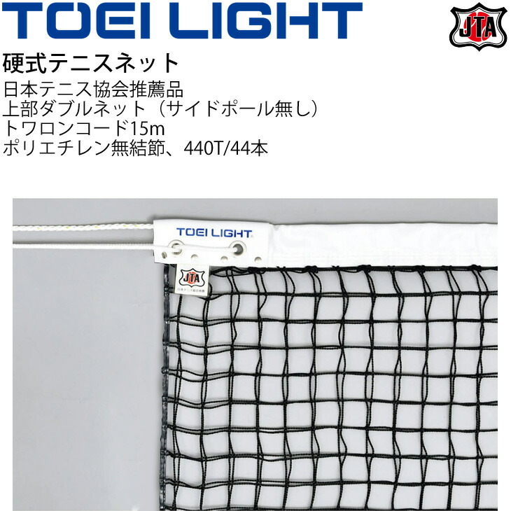 好評受付中 送料別途 コート用防風ネットDG170 B-3636