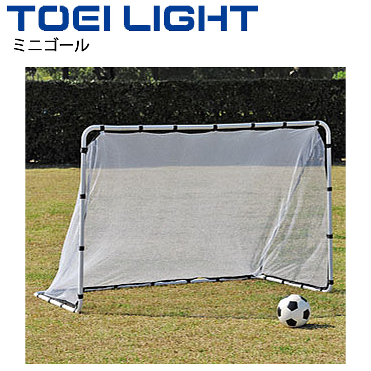 ファッション ミニゴールs180 サッカー用品 トーエイライト Toei Light 屋内外兼用 レクリエーションスポーツ 体育用品 設備 器具 学校幼児教育品 用具 B 6232 Fucoa Cl