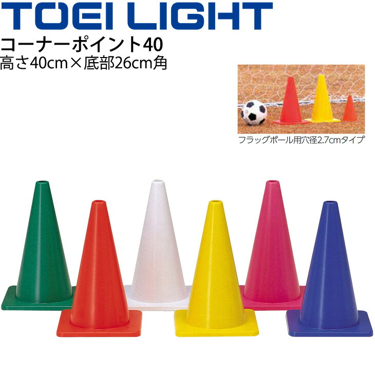 少し豊富な贈り物 トーエイライト ソフトコーナーポイント１３ G1710B