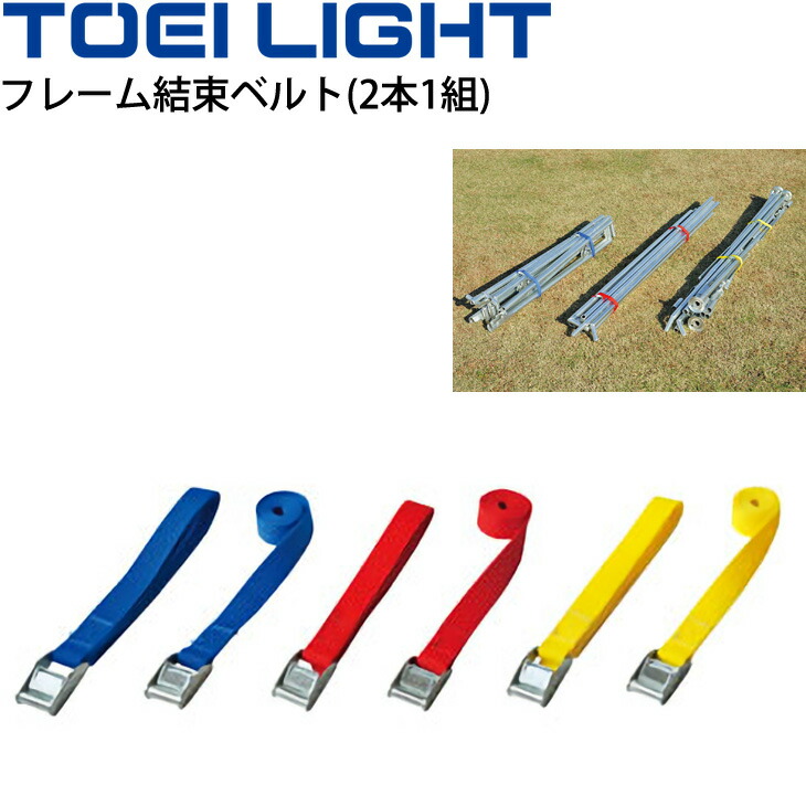 贈答 テントウエイト トーエイライト テントウエイト２０ G-1397