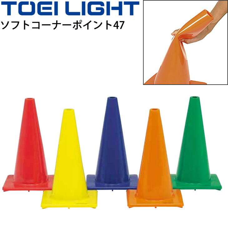 楽天市場】トーエイライト コーナーポイント6 6本1組 コーナーコーン