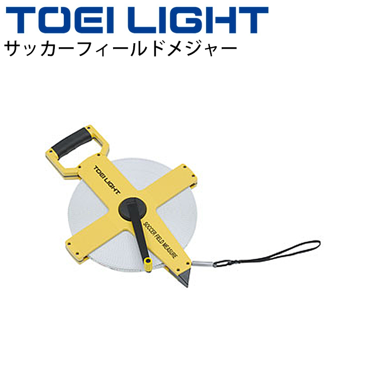 巻尺 サッカーフィールドメジャー トーエイライト Toei Light 計測器 1目盛0 2cm フットサルコート兼用タイプ グラウンド 体育用品 器具 用具 G 02 取寄 septicin Com