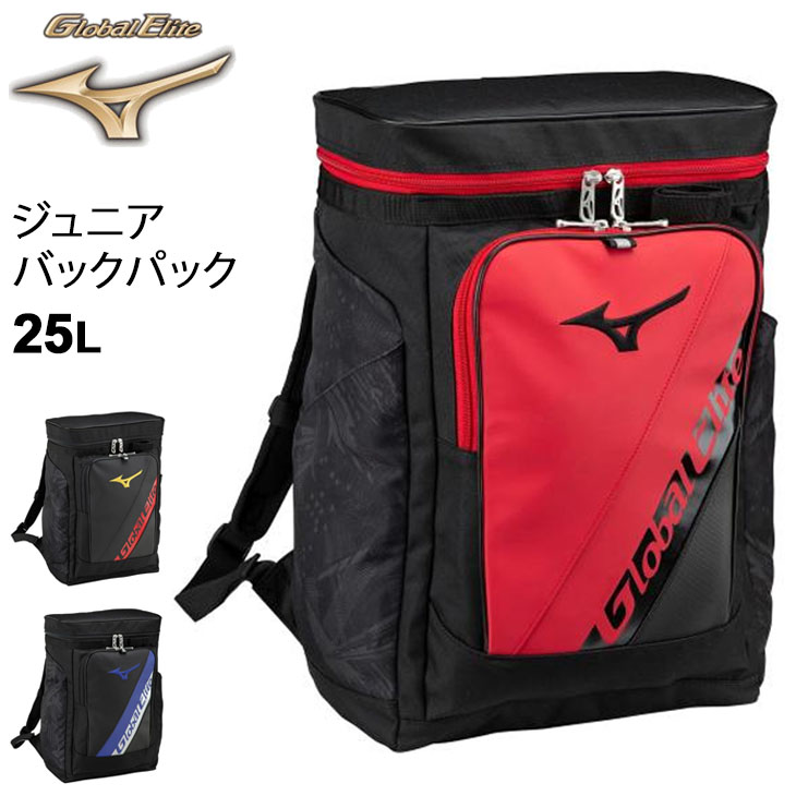 リュックサック ジュニア 野球バッグ キッズ 鞄 ミズノ Mizuno Geバックパック 約25l グローバルエリート 少年用 バット収納袋付 スポーツバッグ ボックス型 ソフトボール 部活 かばん 1fjd1802 Andapt Com