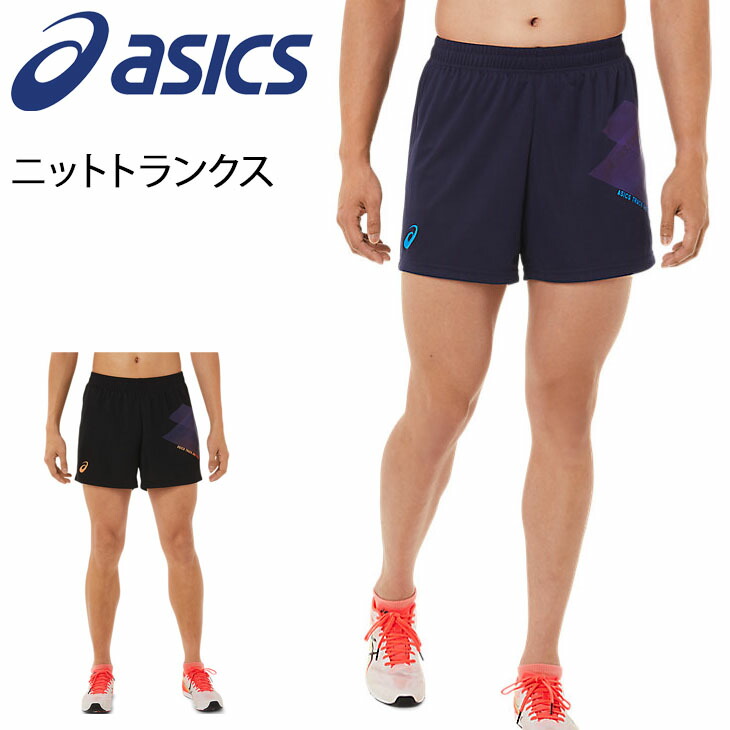 楽天市場】ランニングパンツ タイツ型インナー付 メンズ アシックス asics ランニング2−IN−1ショーツ/スポーツウェア ショートパンツ  ジョギング マラソン トレーニング 男性用 部活 陸上 短パン ボトムス/2011A872 : APWORLD