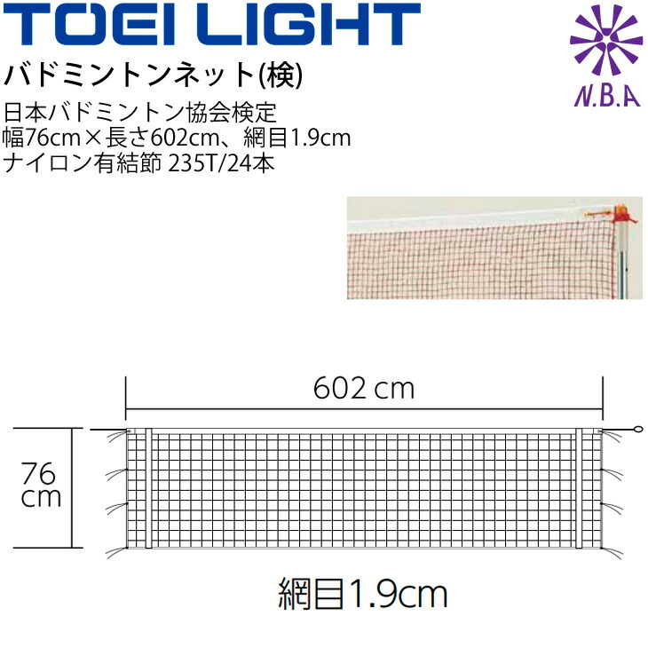 楽天市場】ワンタッチ式スライドフック40 トーエイライト TOEI LIGHT