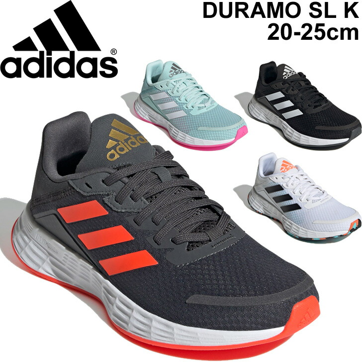 キッズシューズ ジュニア スニーカー 子供靴 25 0cm ひも靴 アディダス Adidas デュラモ Duramo Sl K ランニングシューズ 男の子 女の子 スポーツ カジュアル 小学生 通学 運動靴 くつ Lqb56 Rvcconst Com キッズシューズ ジュニア スニーカー 子供靴 25 0cm ひも靴 アディダス Adidas デュラモ Duramo Sl K ランニングシューズ 男の子 女の子 スポーツ カジュアル 小学生 通学 運動靴 くつ Lqb56 Rvcconst Com