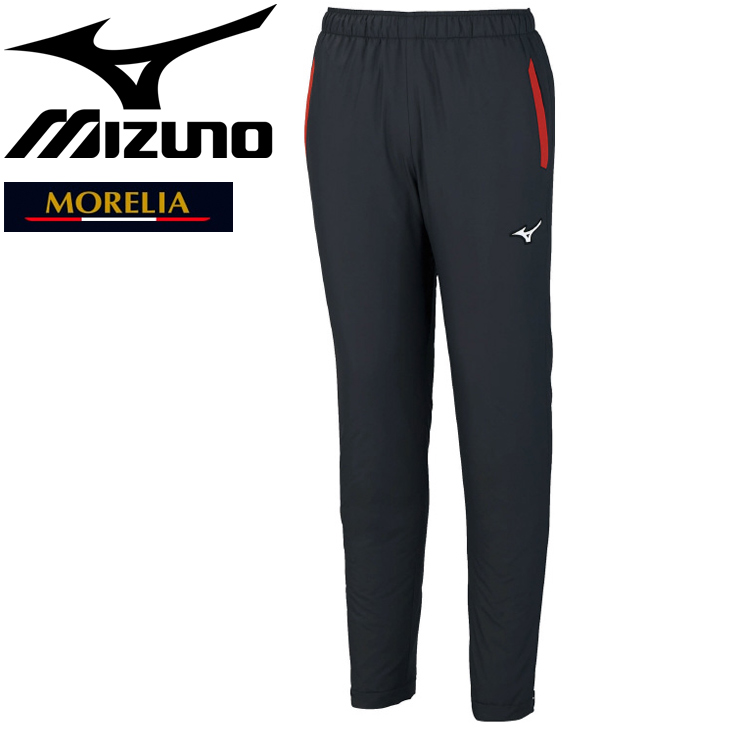 最終値下 Mizuno ミズノ Morelia モレリア ウォーマー上下セット ｍサイズ 特別送料無料