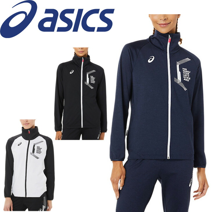 ご注文で当日配送 ジャージ レディース アウター アシックス ASICS W'S LIMO 裏起毛 ストレッチニットジャケット スポーツウェア  トレーニング 女性 トラックジャケット 保温 上着 2032C235 qdtek.vn