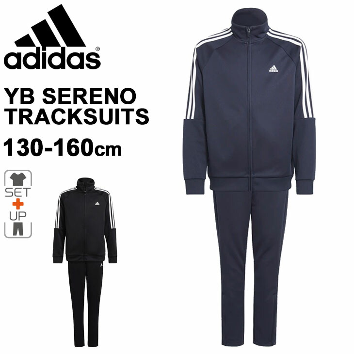 キッズ ジャージ 上下セット ジュニア 男の子 130 160cm 子供服 アディダス Adidas セレーノ トラックスーツ サッカー スポーツウェア 運動 黒 ブラック ボーイズ セットアップ Yb Sereno Tracksuits 上下組 Isb35 Novix Com