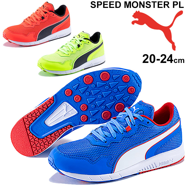 楽天市場 ジュニア スニーカー キッズシューズ 子供靴 24cm ひも靴 プーマ Puma スピードモンスター Pl スポーティ カジュアル 運動靴 男の子 女の子 小学生 くつ A Apworld