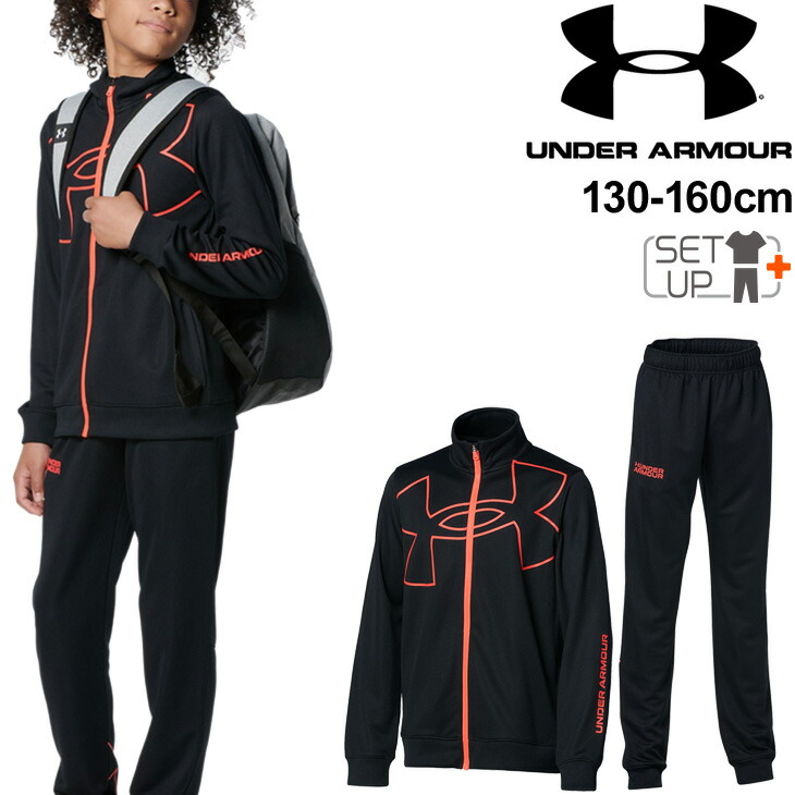 スーパーsale期間限定 P5倍 ジュニア ジャージ 上下セット キッズ 130 160cm 子供服 アンダーアーマー Under Armour Uaトラックジャケット パンツ 上下組 スポーツウェア 男の子 女の子 子ども トラックスーツ セットアップ Dangkyvay Com