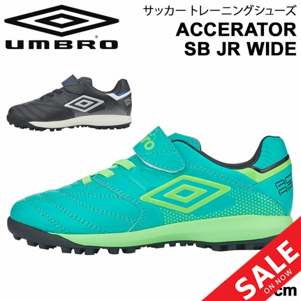 ジュニア サッカー トレーニングシューズ 16 24cm ワイド幅広 子ども用 アンブロ Umbro アクセレイタ Tr Jr Wide 子供 靴 ベルクロ トレシュー フットボール 小学生 スポーツシューズ Uu4sjb04 Natural Gaz Org