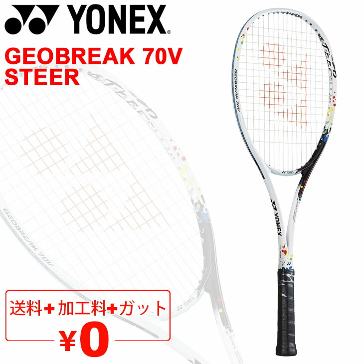 大規模セール Yonex ヨネックステニスソフトテニス ラケット ボルトレイジ5S フレームのみVR5S218 fucoa.cl