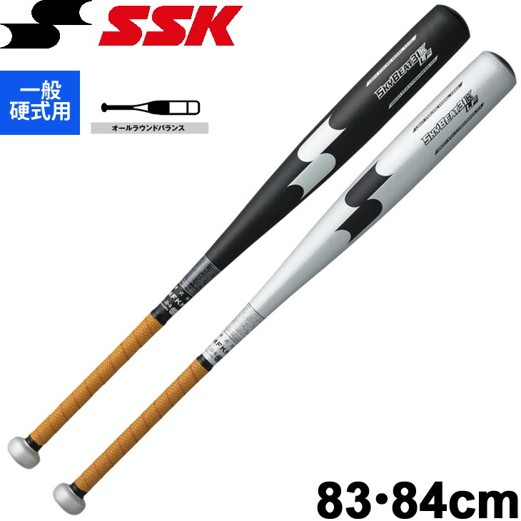 限定タイムセール SSK SKYBEAT31 LF sushitai.com.mx