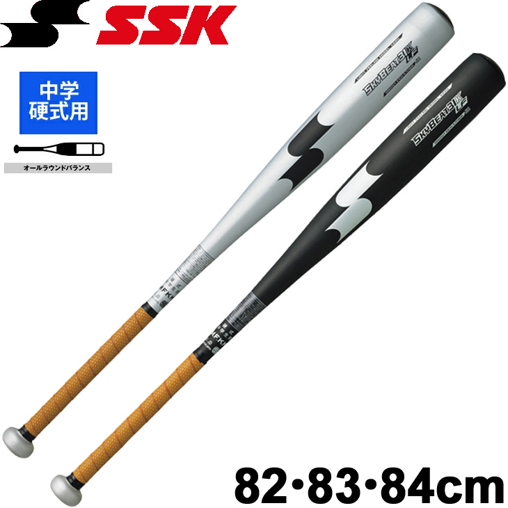 単品購入可 【値下げ】SSK ニューコンドル RBJ - 通販