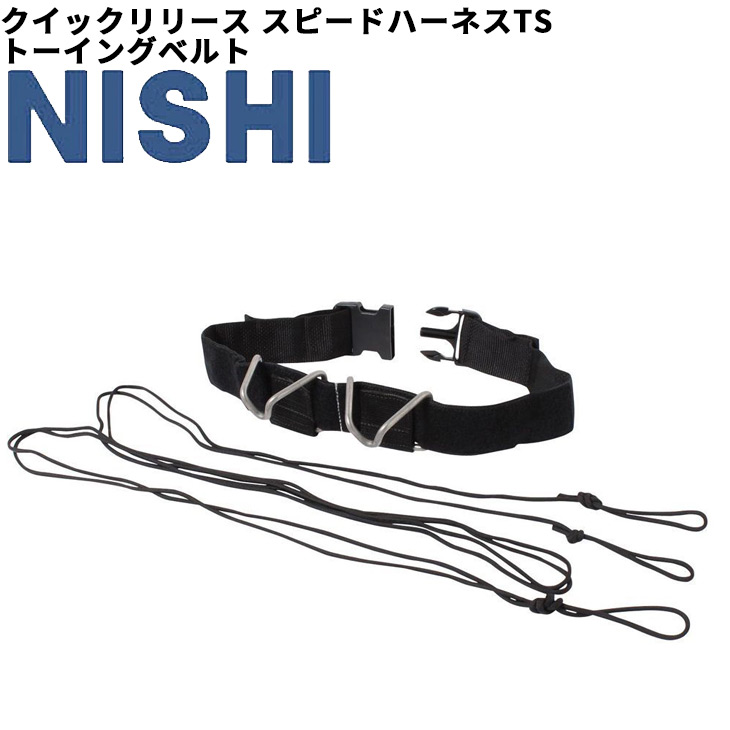 楽天市場】送料無料 陸上競技 トレーニング用品 ニシスポーツ NISHI