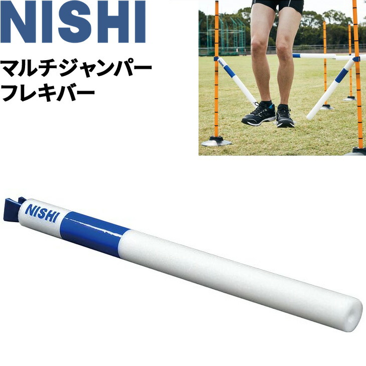 楽天市場】送料無料 トレーニング用品 ニシ Nishi マルチジャンパー