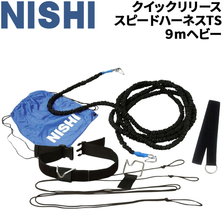 新品未使用　ニシスポーツ　ステップオンフレキ５台セット　陸上 公式】NISHI ONLINE STORE |ステップオンフレキ: トレーニング