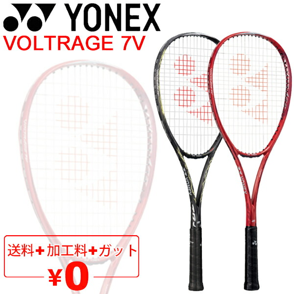 楽天市場】ヨネックス YONEX ソフトテニスラケット GEOBREAK 50S ガット加工費無料 後衛向き ストローク重視モデル ジオブレイク50S  日本製 軟式テニス 上級・中級者向け 専用ケース付き/GEO50S【ギフト不可】 : APWORLD