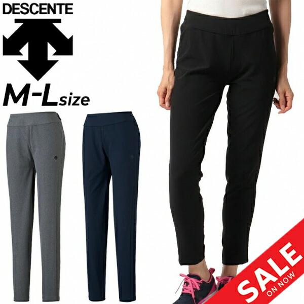 楽天市場 送料無料 トレーニングパンツ レディース デサント Descente D Comfit Pants スポーツウェア アンクル丈 フィットネス ボトムス テーパード 女性 シンプル 長ズボン Dmwtjd86 Apworld