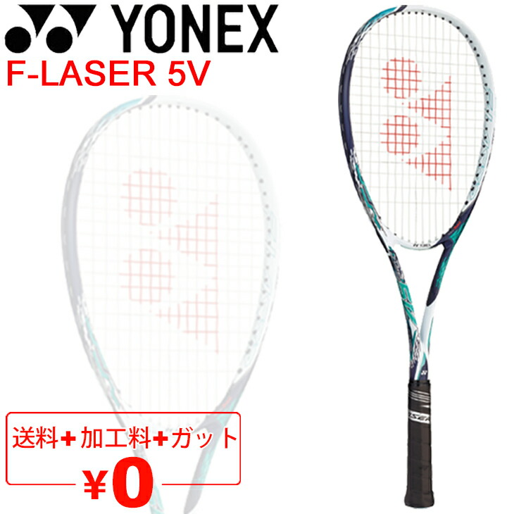 熱い販売 ヨネックス ソフトテニスラケット 後衛向け ボルトレイジ5S VOLTRAGE 5S VR5S-218 YONEX riosmauricio.com 熱い販売 ヨネックス ソフトテニスラケット 後衛向け ボルトレイジ5S VOLTRAGE 5S VR5S-218 YONEX riosmauricio.com