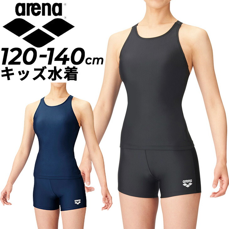 最新入荷 スイムウェア キッズ セパレート水着 女の子 130 160cm ナイキ Nike 子供用 タイダイ タンキニ 子ども 女児 かわいい プール 海水浴 0 Krntner Pflege Service 04b At