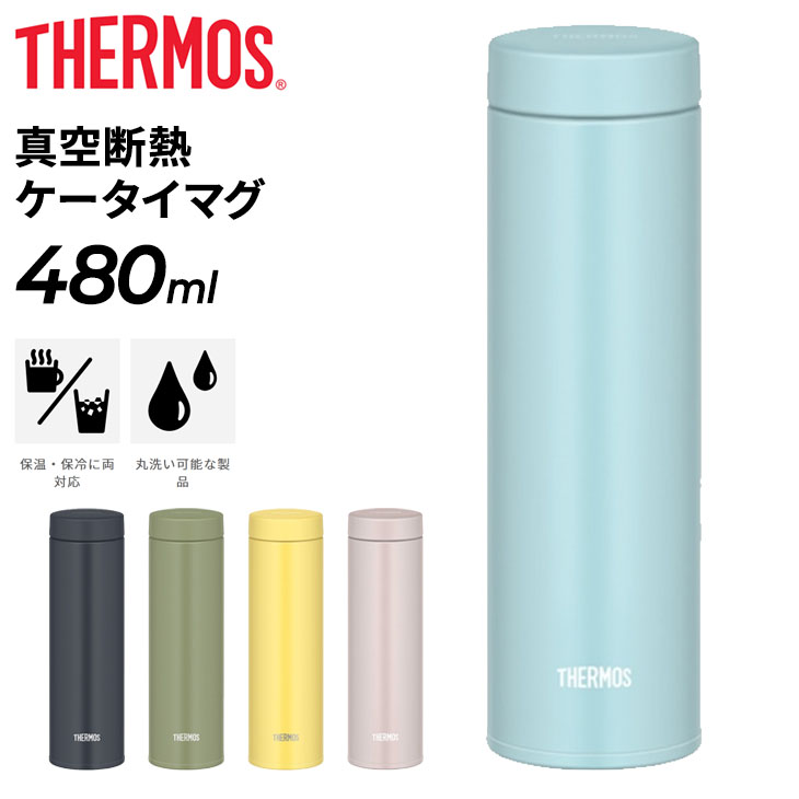 楽天市場】水筒 マグボトル 真空断熱ポケットマグ 150ml 保温・保冷