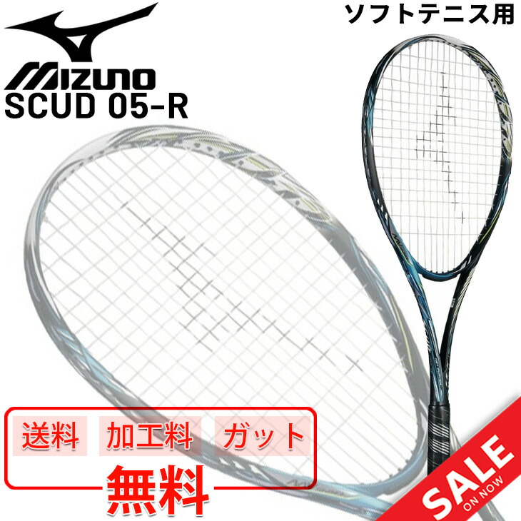 楽天市場】【全品ポイント最大７倍☆10月30日限定】送料無料 ソフトテニス ラケット 軟式 張り上げ済 ミズノ mizuno ティーエックス900  TX900/入門用 初心者向け 一般 学生 部活 新入部員 ラケットケース付き/63JTN275【ギフト不可】 : APWORLD