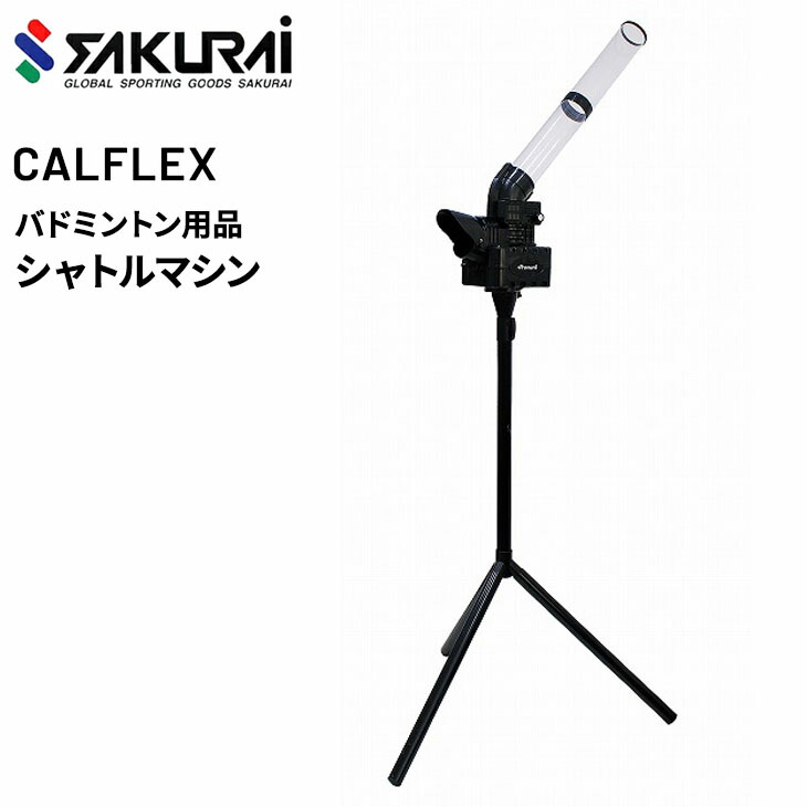 楽天市場】SAKURAI CALFLEX カルフレックス CT-014 CT-015専用