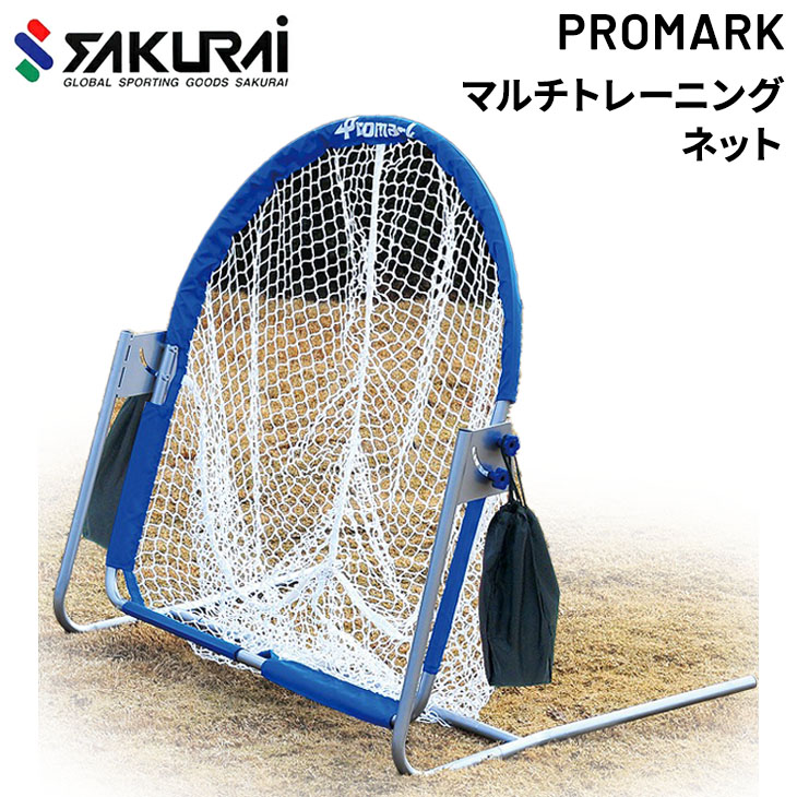 高品質 プロマーク PROMARK 野球設備用品 ミニリバウンドネット PN-18