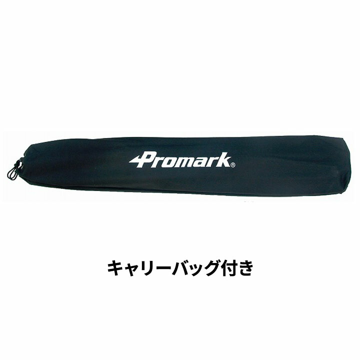 市場 送料無料 野球 SAKURAI 軟式ボール用 防球ネット プロマーク スクリーンネット PROMARK バックネット