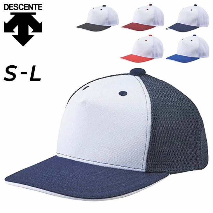 DESCENTE 奈良県立郡山高校 高校野球部 帽子 キャップ ネイビー DESCENTE 奈良県立郡山高校 高校野球部 帽子 キャップ ネイビー