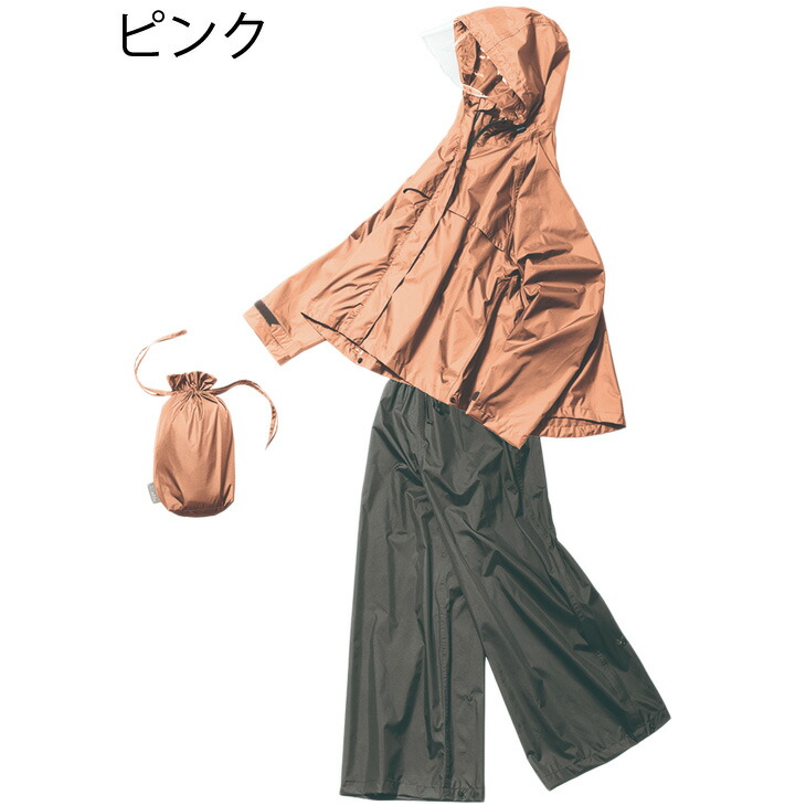 市場 ポイント最大７倍 7月10日限定 上下セット レインウェア Makku レディース ワイドレインスーツ マック