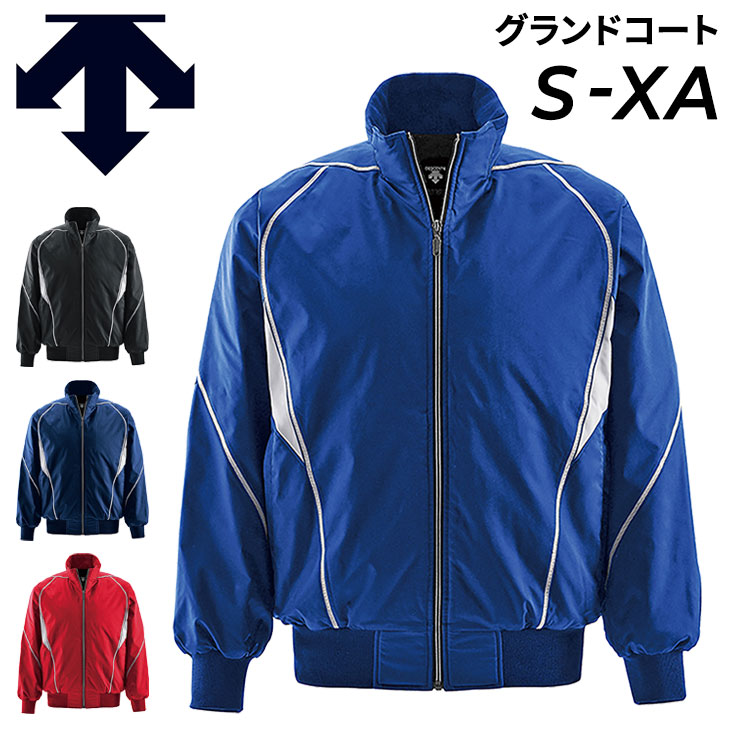 楽天市場】送料無料 デサント 野球 ジャンバー メンズ グランドコート