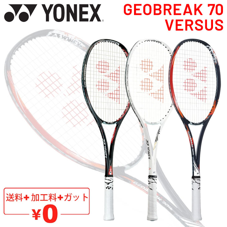楽天市場】ヨネックス YONEX ソフトテニスラケット F-LASER 9S ガット 