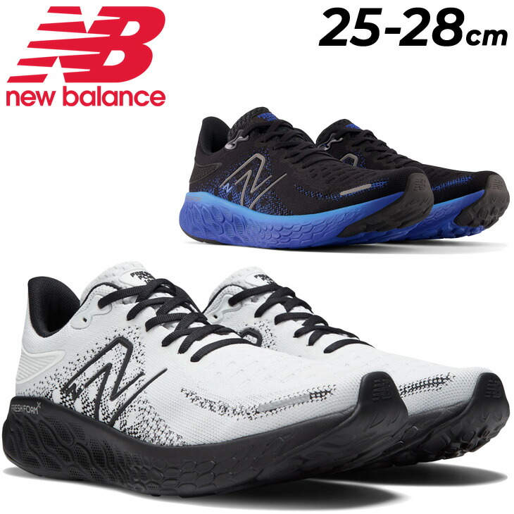 有名人芸能人 送料無料 ランニングシューズ D幅 メンズ ニューバランス Newbalance Fresh Foam X 1080 ジョギング トレーニング 男性 靴 デイリー スニーカー くつ M1080 D Main