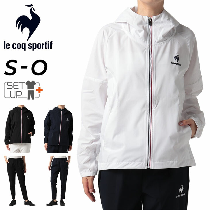 送料無料 トレーニングウェア 上下 レディース ルコック le coq sportif クロス ジャケット パンツ セットアップ スポーツウェア  ジャージ 薄手 撥水 ストレッチ フィットネス 女性 上下組 運動 QMWUJF20-QMWUJG20 76％以上節約