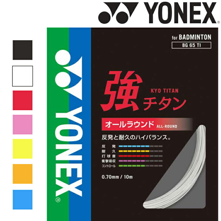 楽天市場】送料無料 バドミントン シャトルコック 水鳥シャトル