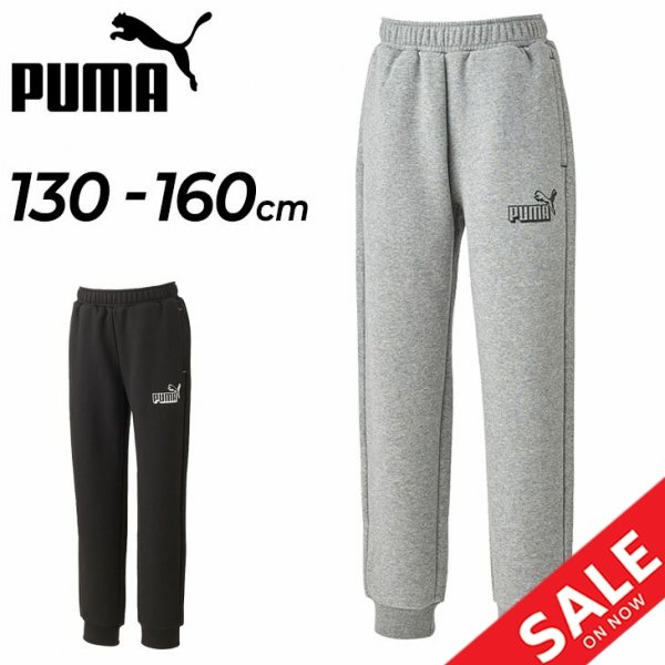 スウェット パンツ 裏起毛 キッズ ジュニア 130-160cm 子供服 プーマ PUMA スポーツウェア 保温 ボトムス ロングパンツ カジュアル 子ども  スエット 運動 通学 通園 小学生 秋冬 長ズボン 674130 最大80%OFFクーポン