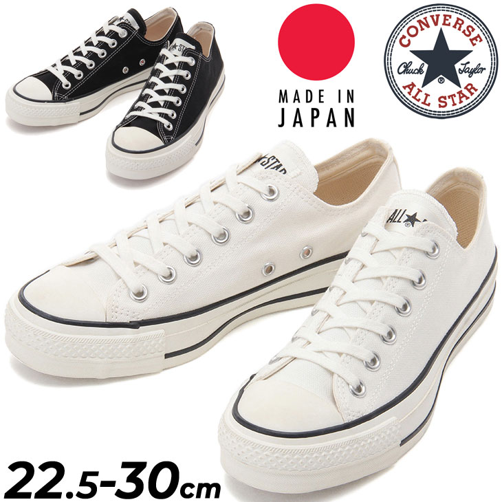 送料無料 コンバース スニーカー メンズ レディース シューズ converse キャンバス オールスター J OX｜ローカット 日本製 ユニセックス 黒 ブラック 白 ホワイト 男女兼用スニーカー 大きいサイズ シンプル メンズ靴 レディース靴 ブランド MADE IN JAPAN くつ/3216743