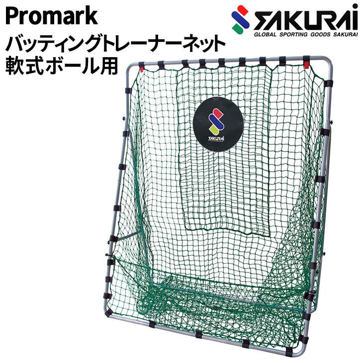 楽天市場】送料無料 野球用品 SAKURAI PROMARK プロマーク ピッチ 