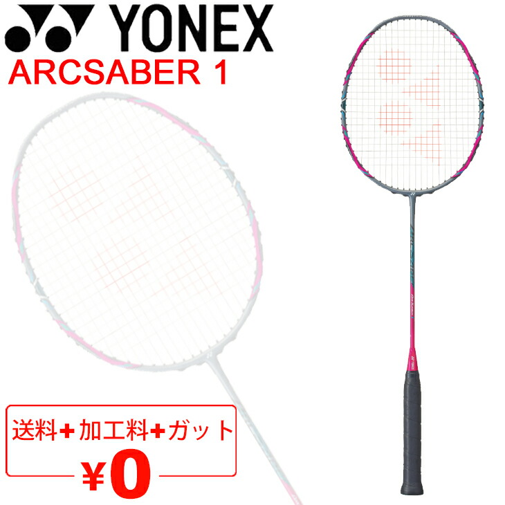 YONEX - 専用 ヨネックス DUORA Z-ストライク デュオラ 3U4 ラケット ヨネックス デュオラ Z ストライク DUORA Z STRIKEのレビュー